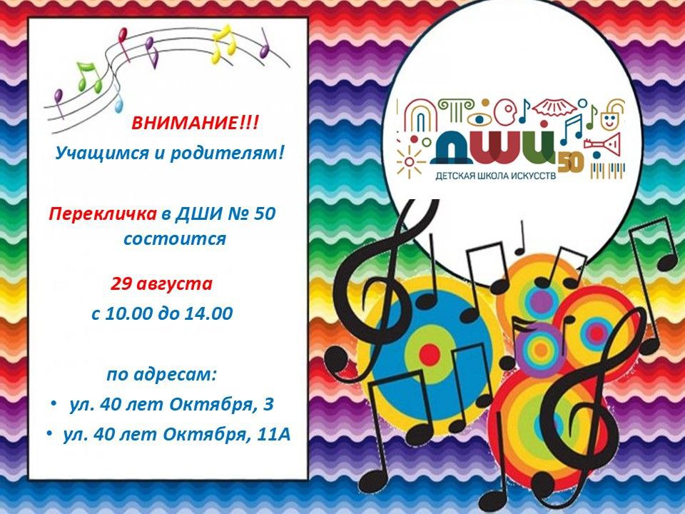 Перекличка