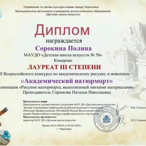 Изображение к новости Академический натюрморт