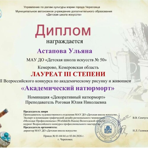 Изображение к новости Академический натюрморт