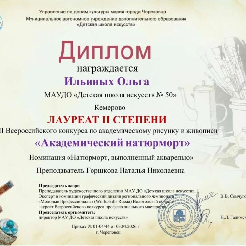 Изображение к новости Академический натюрморт