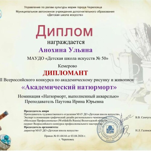 Изображение к новости Академический натюрморт