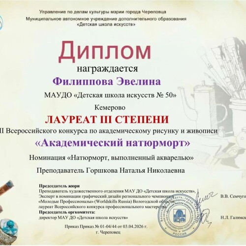 Изображение к новости Академический натюрморт