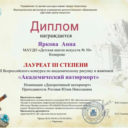 Изображение к новости Академический натюрморт