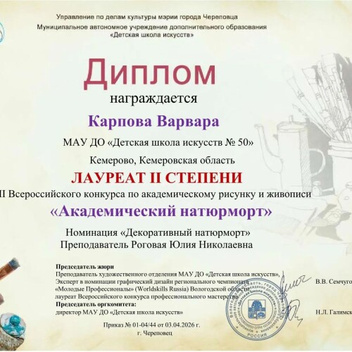 Изображение к новости Академический натюрморт