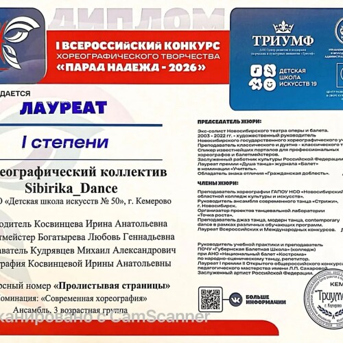 Изображение к новости Парад надежд 2026