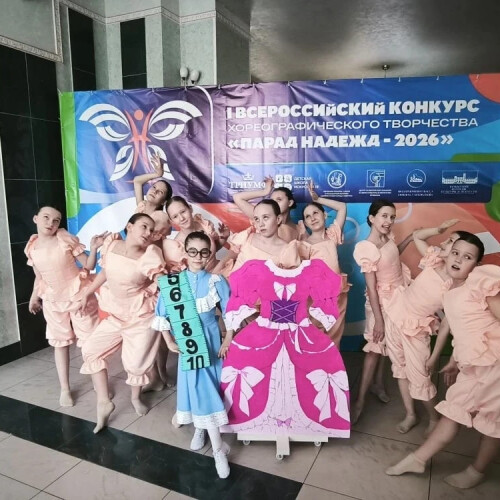 Изображение к новости Парад надежд 2026