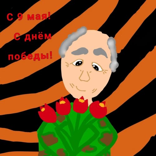 Изображение к новости Поздравляем с Великим праздником - Днем Победы!