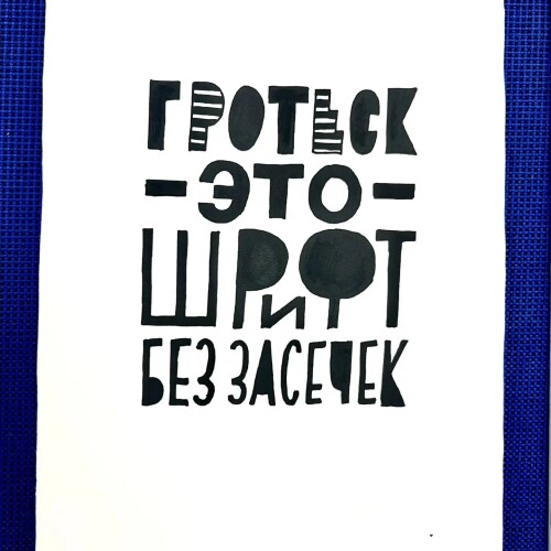 Изображение к новости Буквенное вдохновение