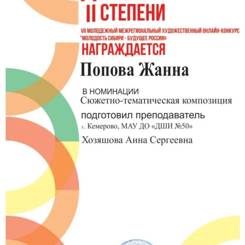 Изображение к новости Молодость Сибири - Будущее России