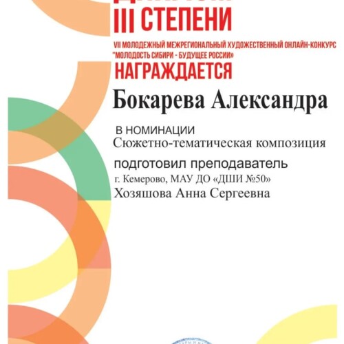 Изображение к новости Молодость Сибири - Будущее России