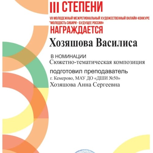 Изображение к новости Молодость Сибири - Будущее России