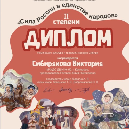 Изображение к новости Сила России в единстве народов