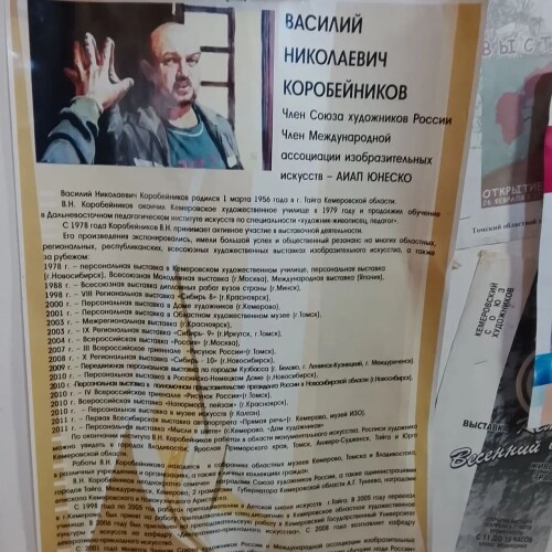 Изображение к новости Заслуженный художник России