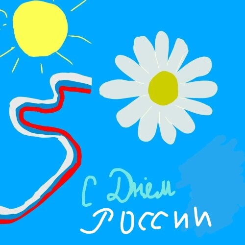Изображение к новости День России!