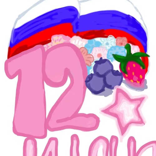 Изображение к новости День России!
