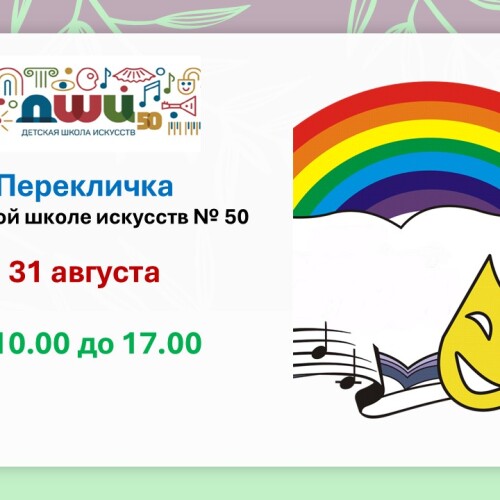 Изображение к новости Перекличка!
