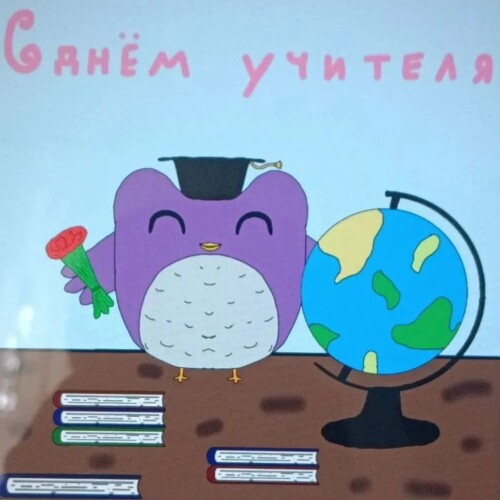 Изображение к новости Выставка "День учителя"