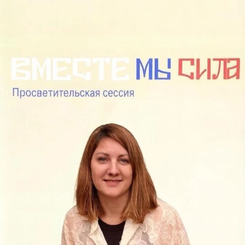 Изображение к новости Вместе мы сила