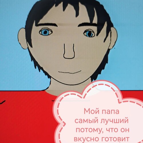 Изображение к новости Мой папа самый...