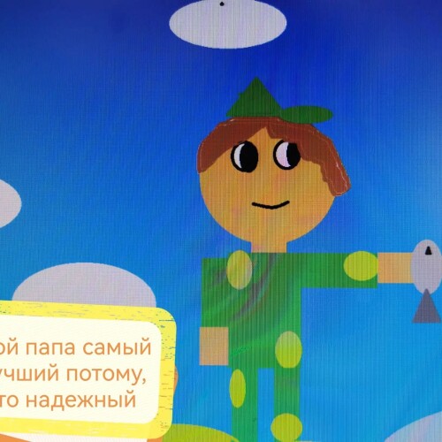 Изображение к новости Мой папа самый...