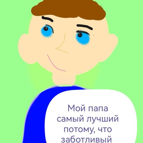 Изображение к новости Мой папа самый...