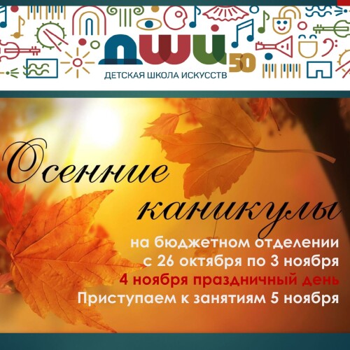 Изображение к новости Каникулы